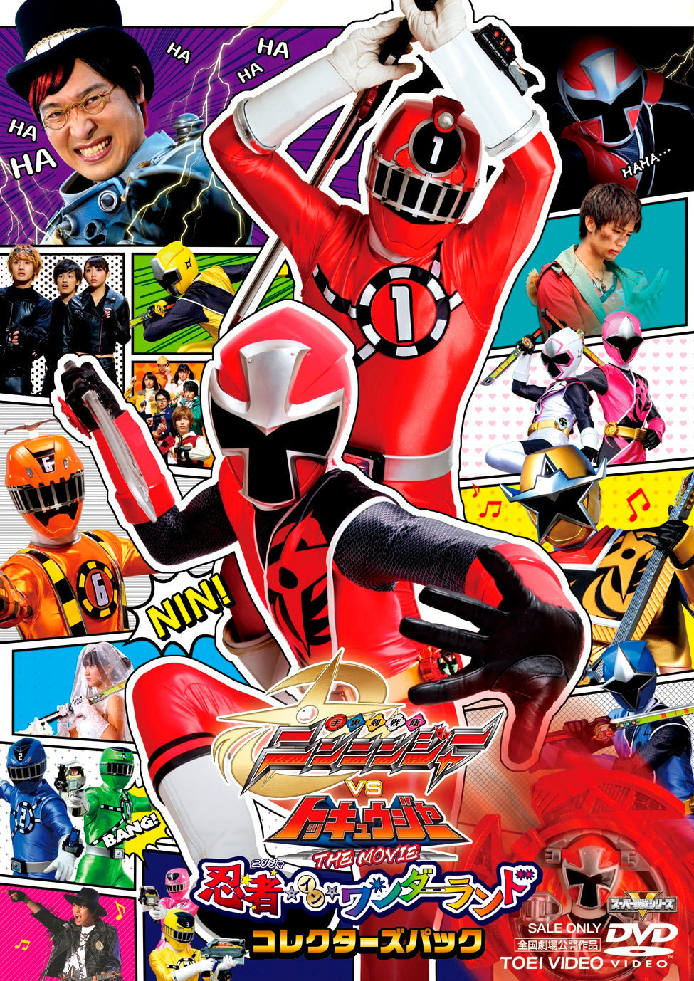 手裏剣戦隊ニンニンジャーVSトッキュウジャー　THE MOVIE　忍者・イン・ワンダーランド　コレクターズパック__DSTD03908.jpg