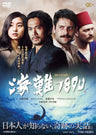 海難１８９０__DSTD03923.jpg