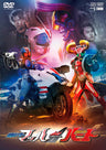 ドライブサーガ　仮面ライダーマッハ／仮面ライダーハート__DSTD03933.jpg