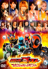 仮面ライダーゴースト　スペシャルイベント__DSTD03938.jpg