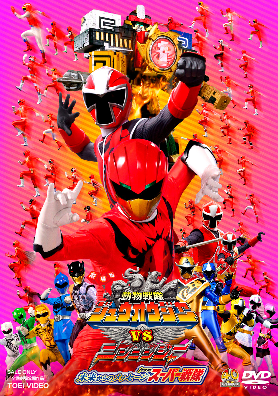 手裏剣戦隊ニンニンジャー – 東映ビデオオンラインショップ