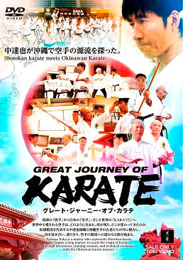 空手 – 東映ビデオオンラインショップ