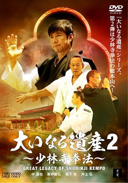 少林寺拳法 – 東映ビデオオンラインショップ