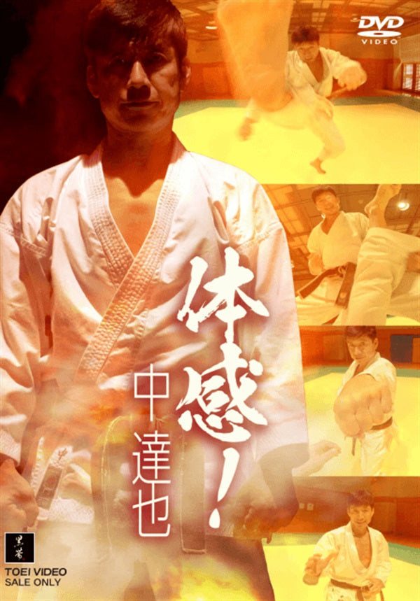 空手 – 東映ビデオオンラインショップ