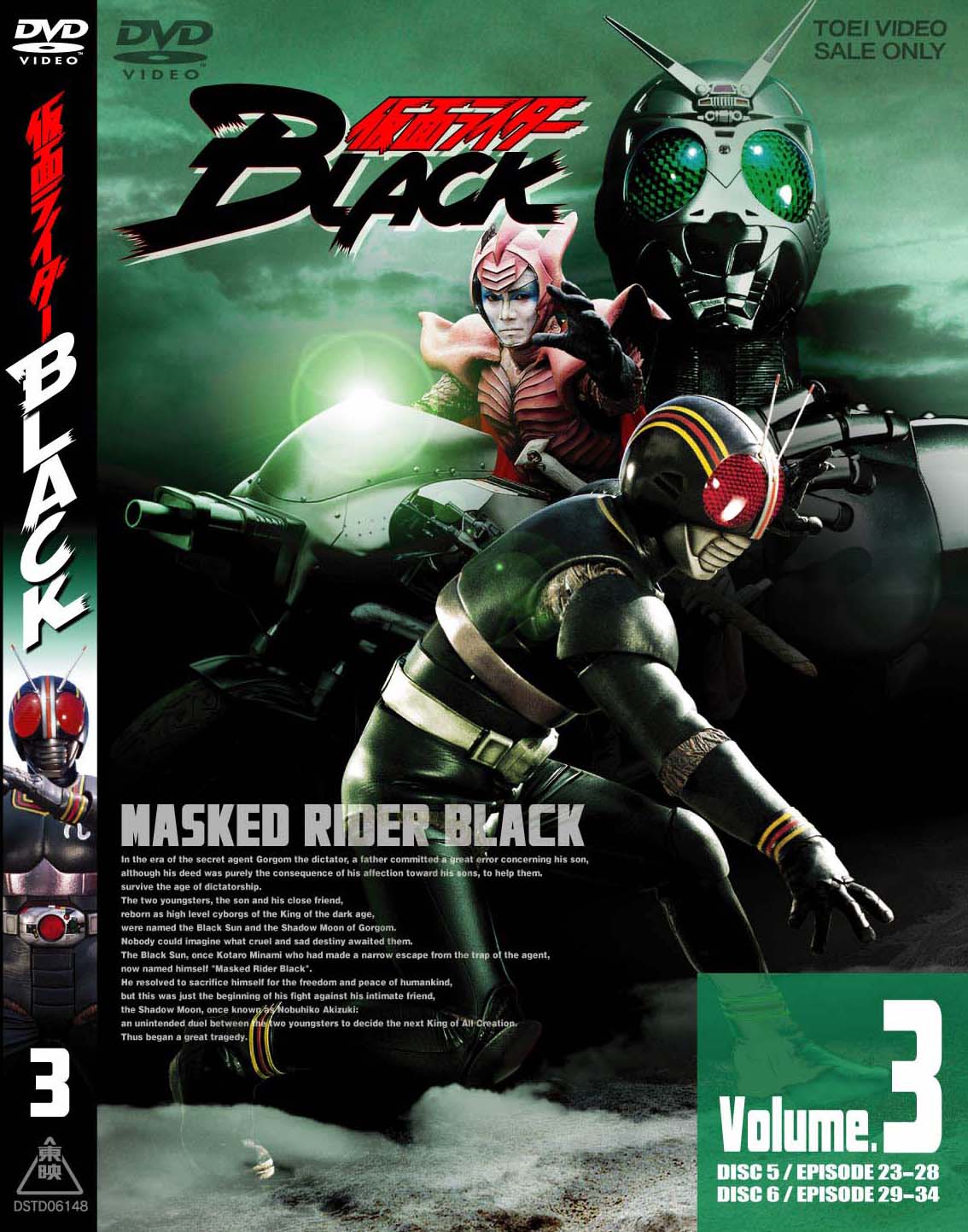 仮面ライダーBLACK – 東映ビデオオンラインショップ
