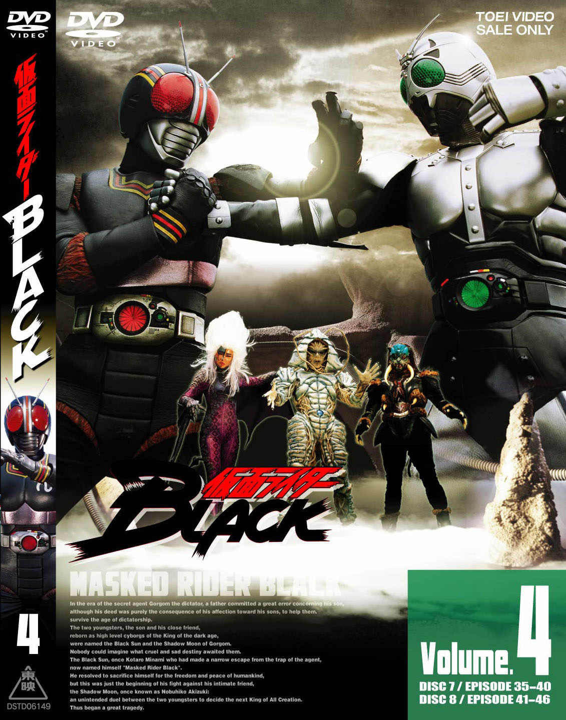 仮面ライダーBLACK – 東映ビデオオンラインショップ