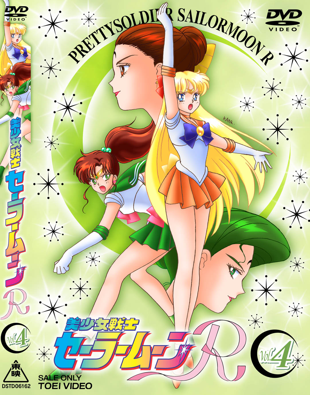 美少女戦士セーラームーンR Vol.4__DSTD06162.jpg