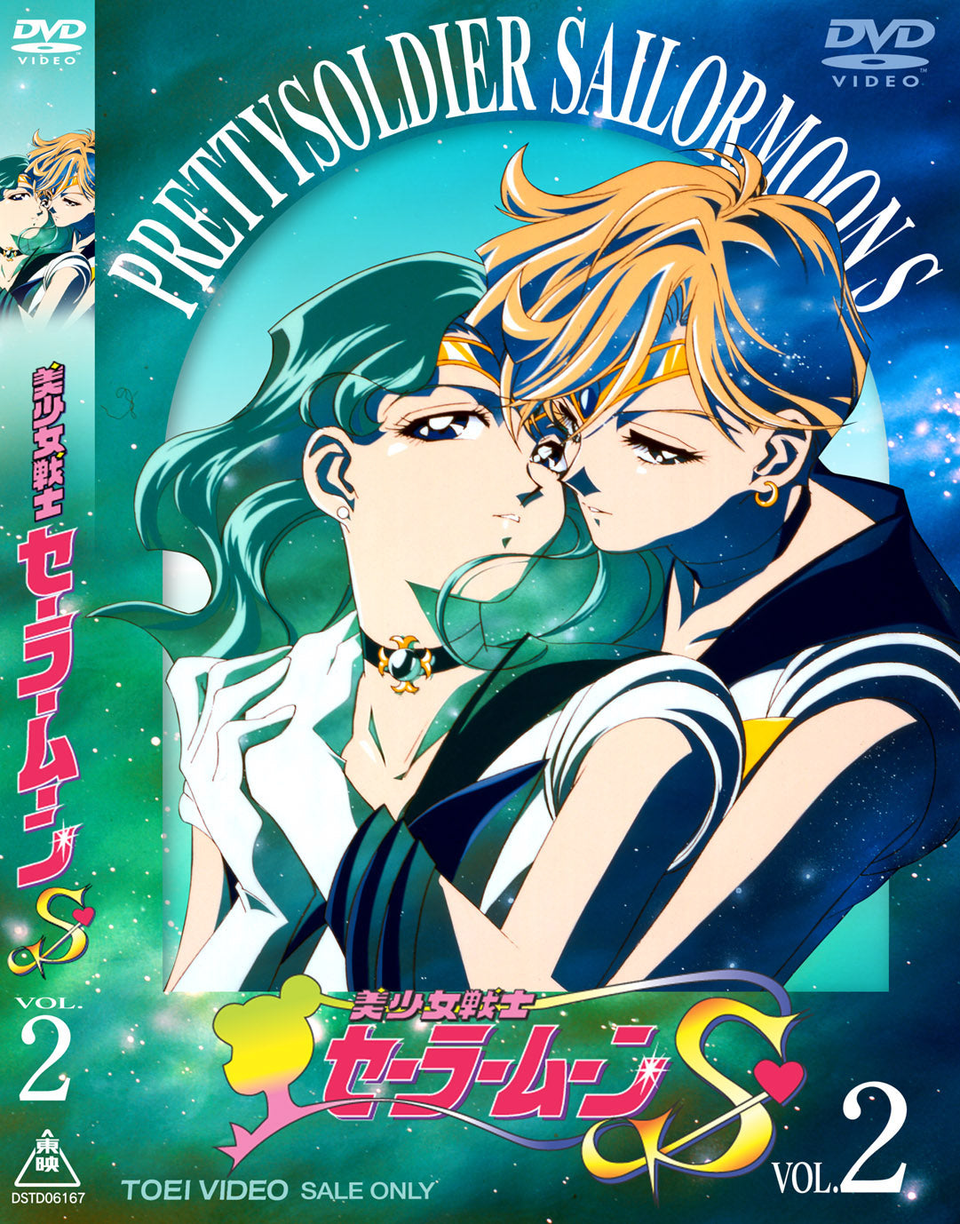 美少女戦士セーラームーンS Vol.2__DSTD06168.jpg
