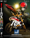 仮面ライダーBLACK RX Vol.2__DSTD06208.jpg