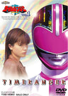 未来戦隊タイムレンジャー Vol.1__DSTD06211.jpg