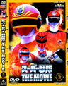 スーパー戦隊 THE MOVIE　Vol.3__DSTD06218.jpg