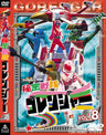 秘密戦隊ゴレンジャー Vol.8__DSTD06228.jpg