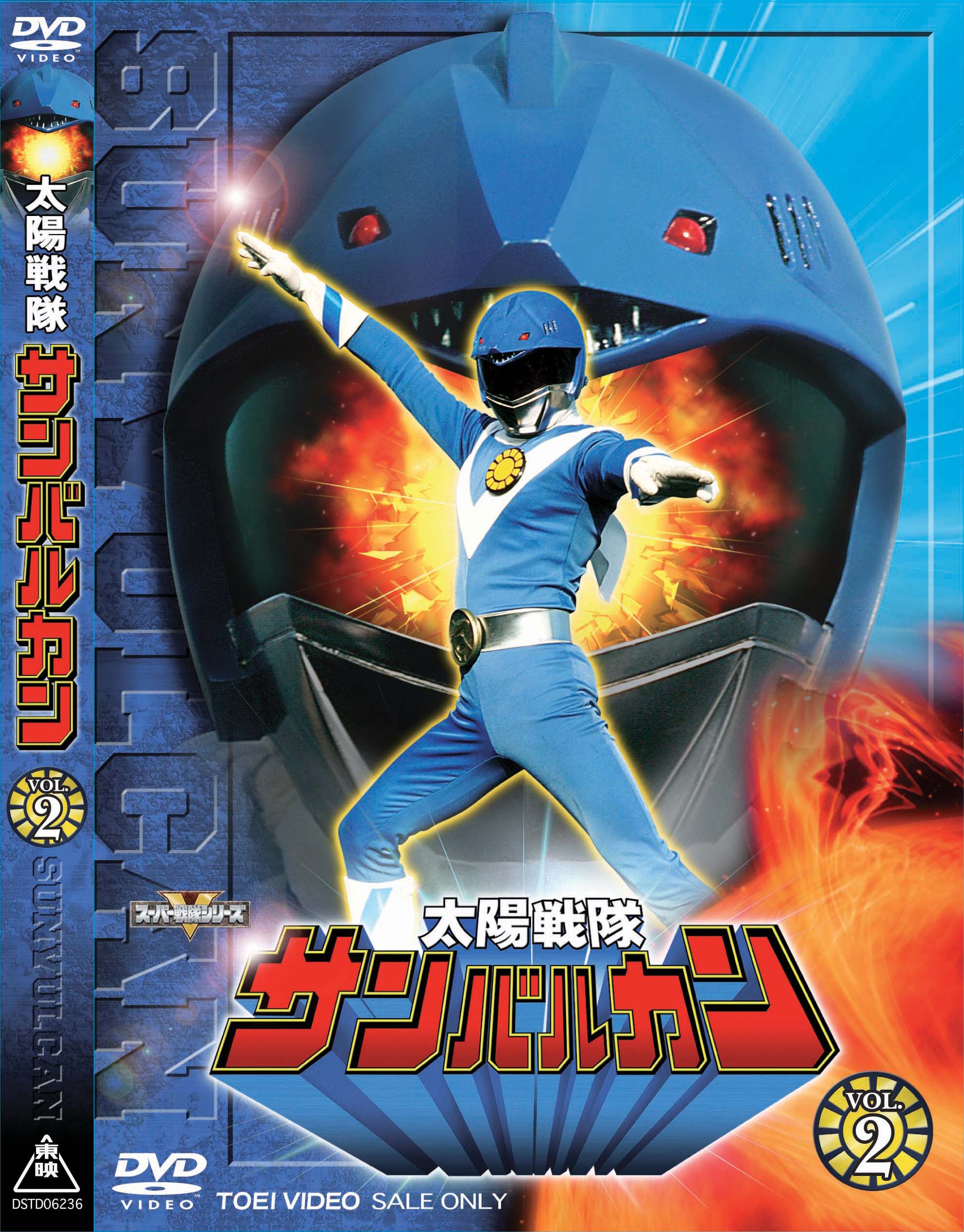 ※新品ケース交換済み　太陽戦隊サンバルカン　DVD 全10巻　全巻セット ケース付 太陽戦隊サンバルカン DVD 全10巻 全巻セット｜Yahoo!フリマ