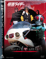 仮面ライダー Vol.5__DSTD06395.jpg
