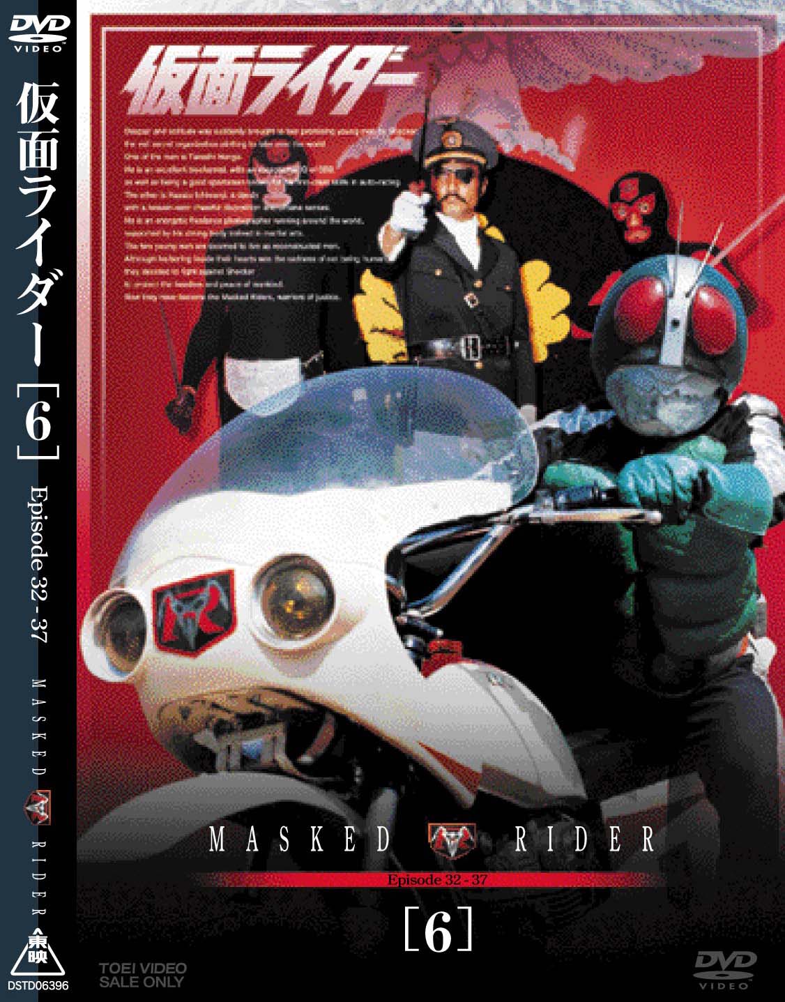 仮面ライダー Vol.6__DSTD06396.jpg
