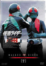 仮面ライダー Vol.7__DSTD06397.jpg
