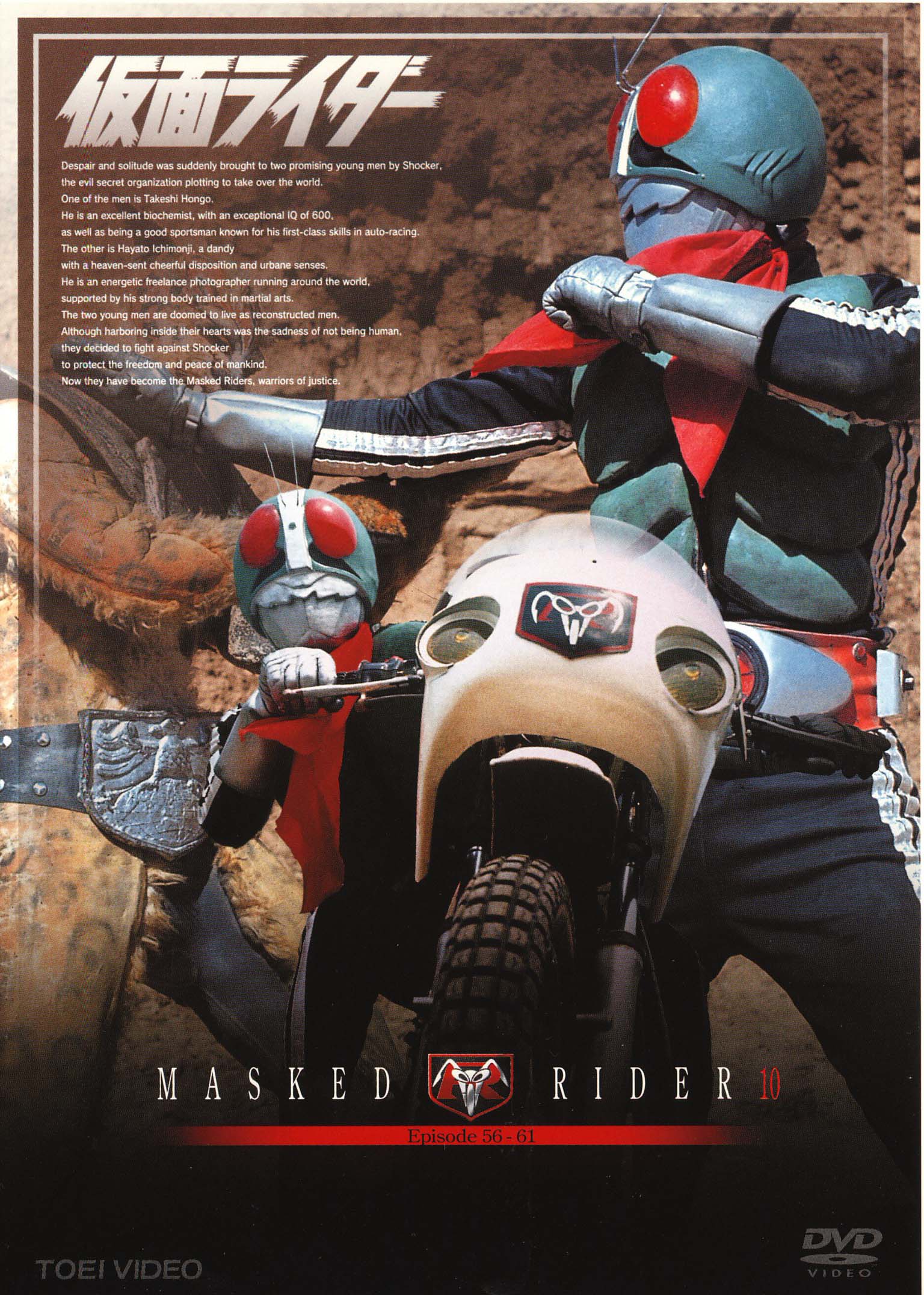 仮面ライダー Vol.10__DSTD06400.jpg