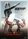 仮面ライダー Vol.14__DSTD06404.jpg