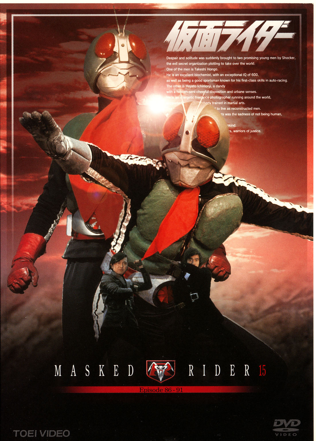 仮面ライダー Vol.15__DSTD06405.jpg