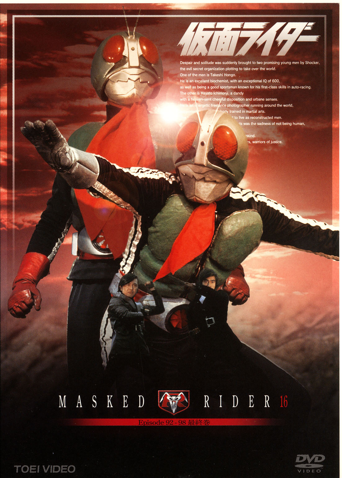 仮面ライダー Vol.16(完)__DSTD06406.jpg