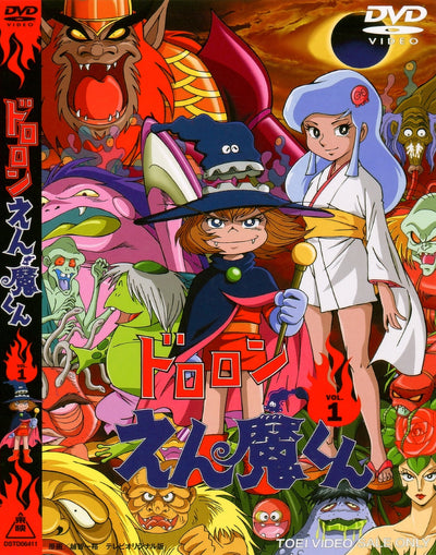 ドロロンえん魔くん Vol.1
