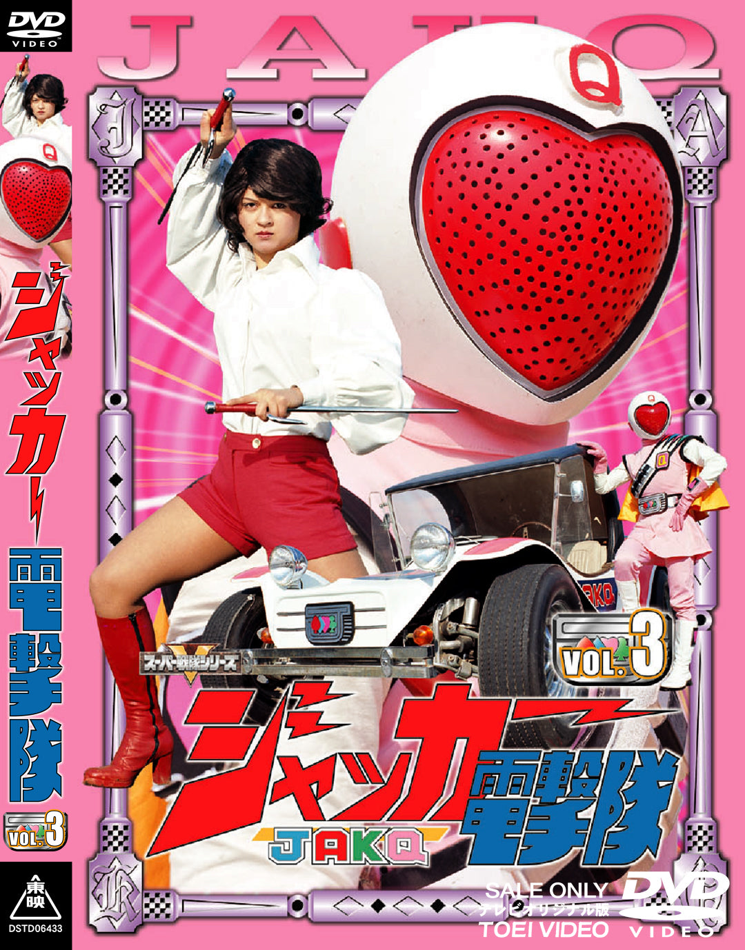 ジャッカー電撃隊 – 東映ビデオオンラインショップ