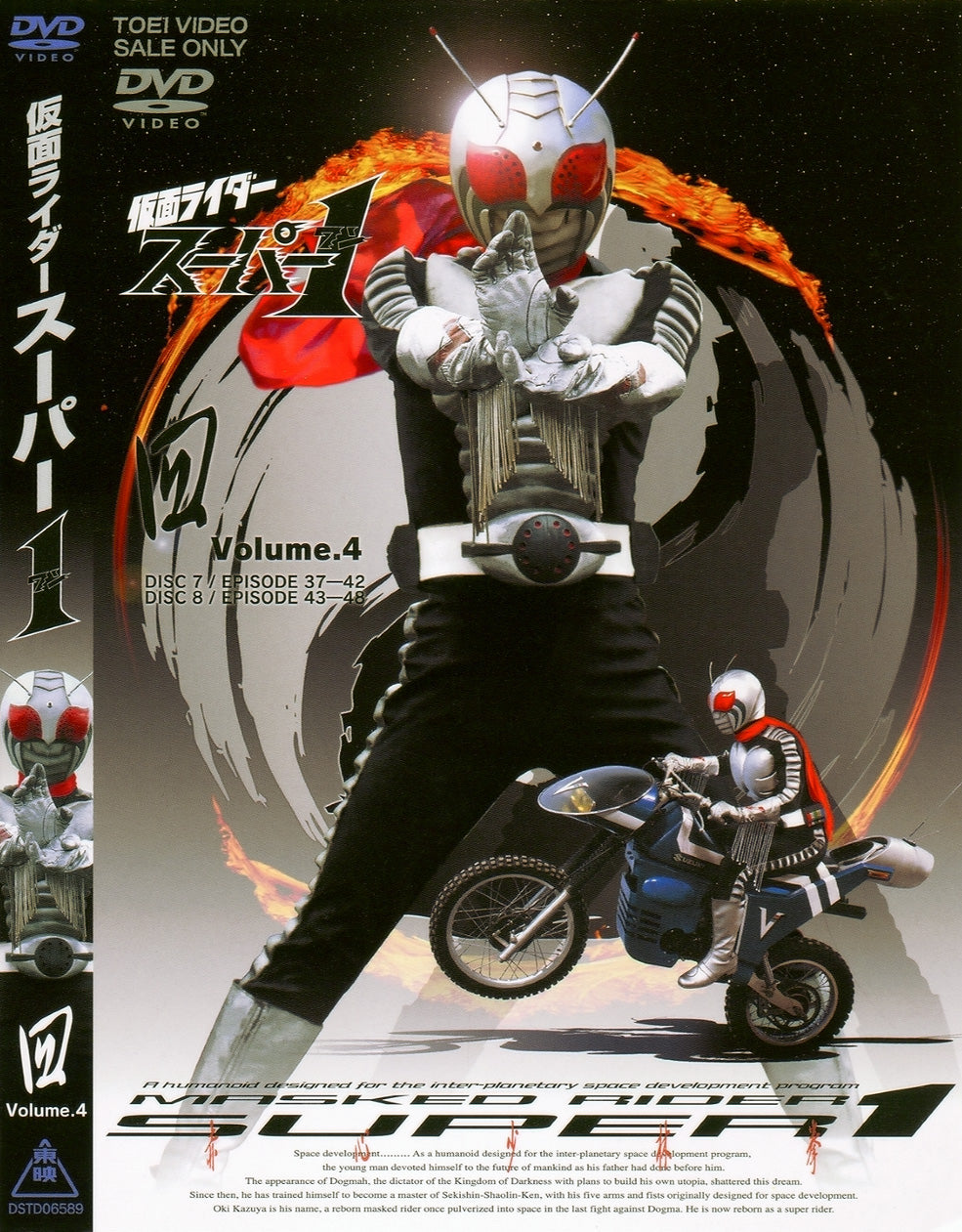 仮面ライダースーパー1　1〜8巻　完結　DVD　全8巻セット　特撮　ヒーロー Amazon.co.jp: 仮面ライダースーパー1 【レンタル落ち】全8巻セット : DVD