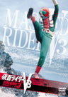 仮面ライダーV3 Vol.3__DSTD06593.jpg