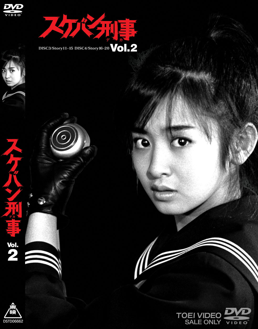 スケバン刑事 Vol.2__DSTD06662.jpg