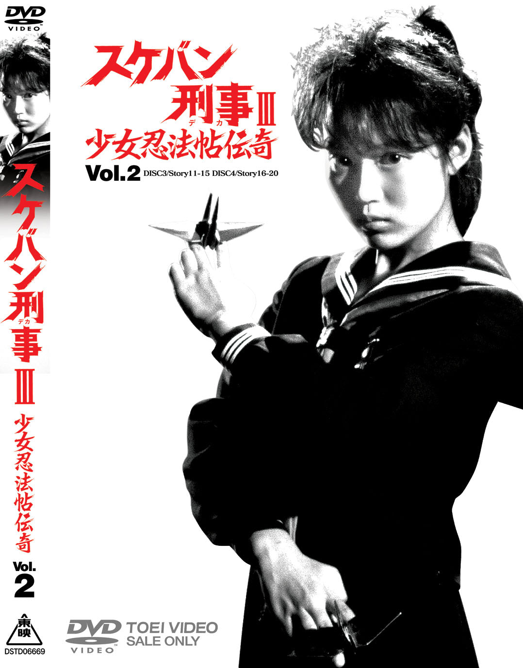 スケバン刑事 – 東映ビデオオンラインショップ