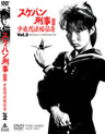スケバン刑事III 少女忍法帖伝奇 Vol.2__DSTD06669.jpg