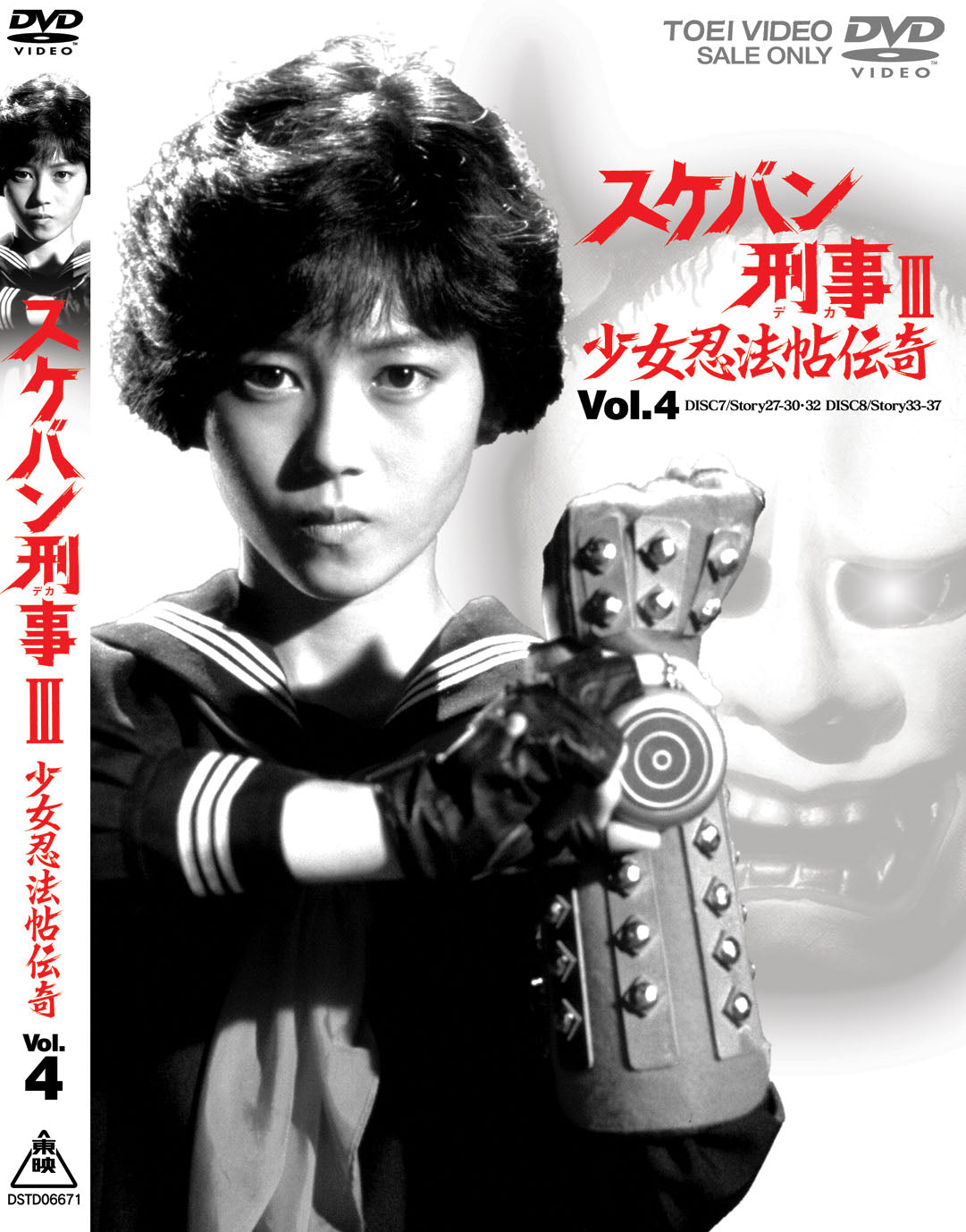 スケバン刑事 – 東映ビデオオンラインショップ