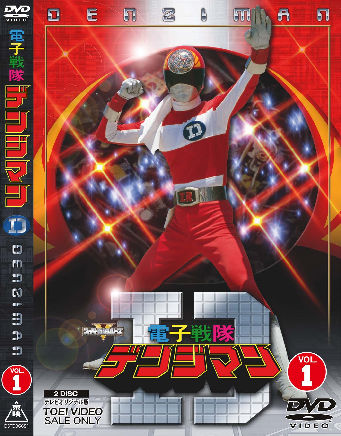 電子戦隊デンジマン – 東映ビデオオンラインショップ