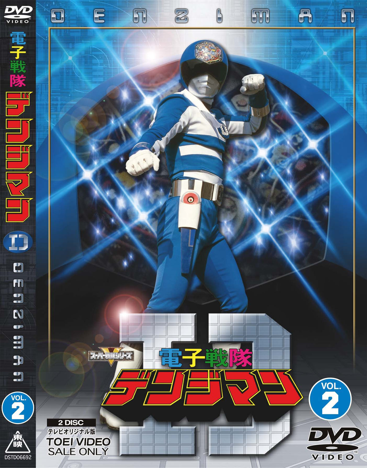 電子戦隊デンジマン Vol.2 – 東映ビデオオンラインショップ