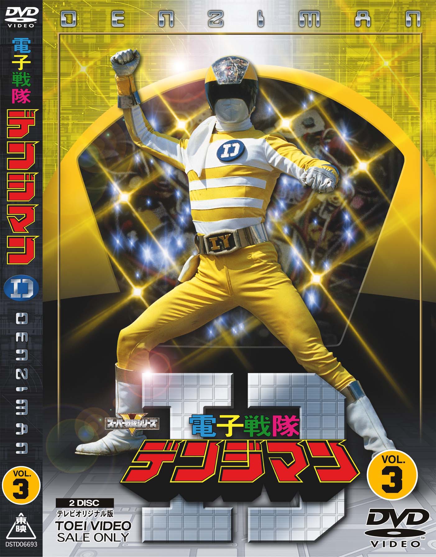 電子戦隊デンジマン – 東映ビデオオンラインショップ