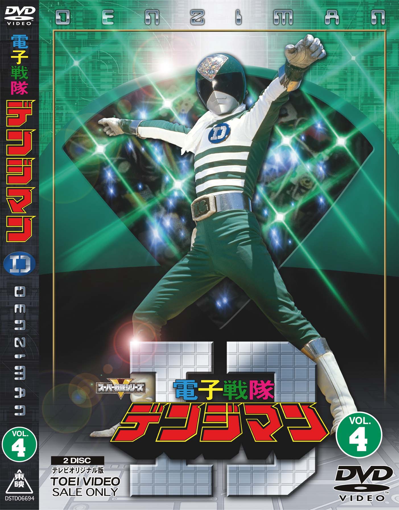 電子戦隊デンジマン Vol.4 – 東映ビデオオンラインショップ