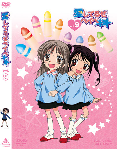 愛してるぜベイベ★★ Vol.9__DSTD06809.jpg