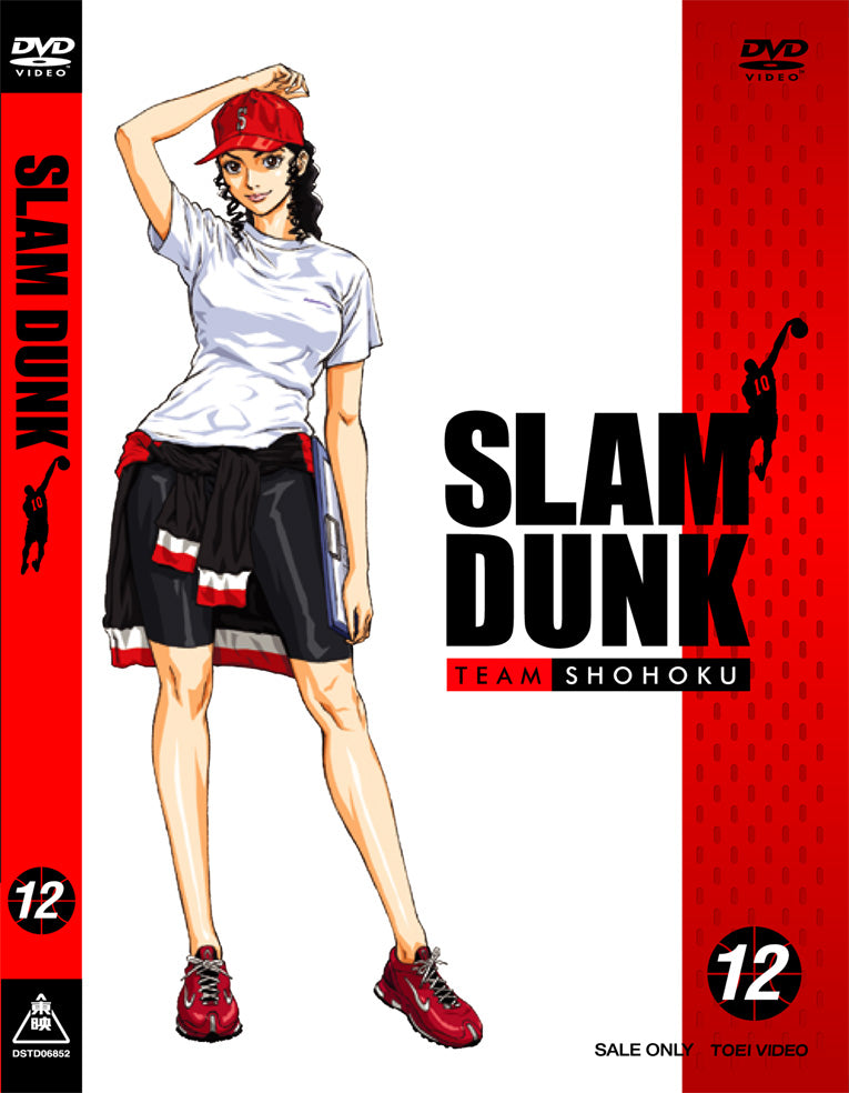 SLAM DUNK Vol.12 – 東映ビデオオンラインショップ