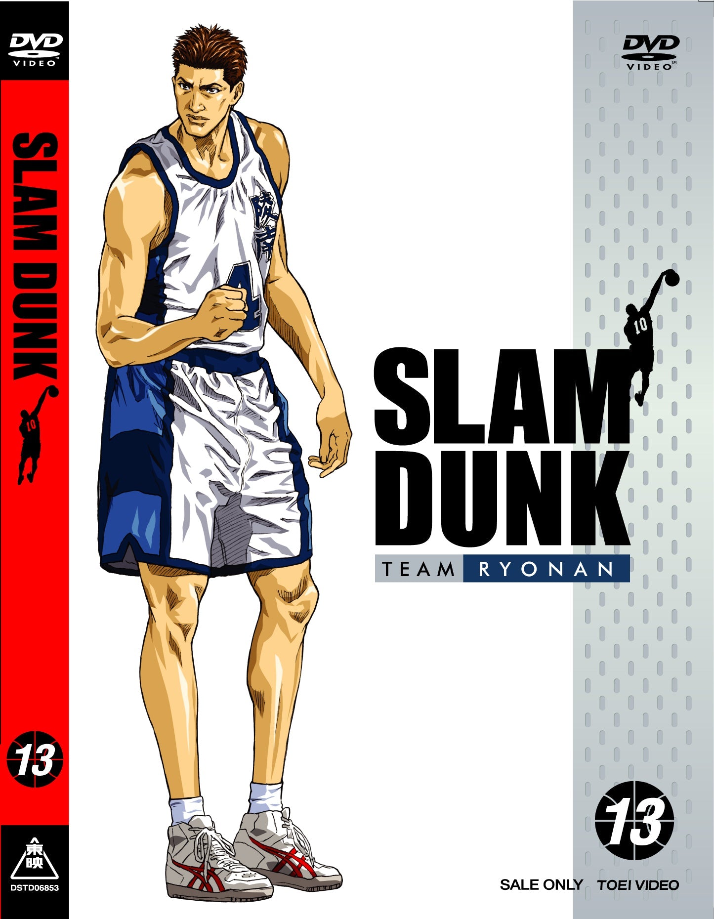 SLAM DUNK Vol.13__DSTD06853.jpg