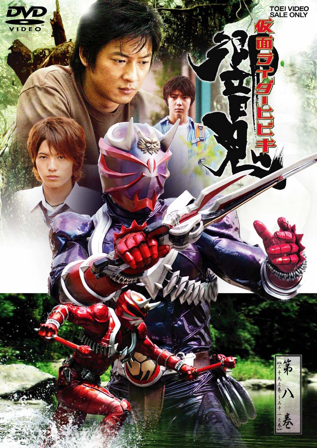 仮面ライダー響鬼 – 東映ビデオオンラインショップ