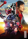 仮面ライダー響鬼 Vol.12(完)__DSTD06942.jpg