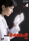 新・科捜研の女'06 Vol.4__DSTD06946.jpg