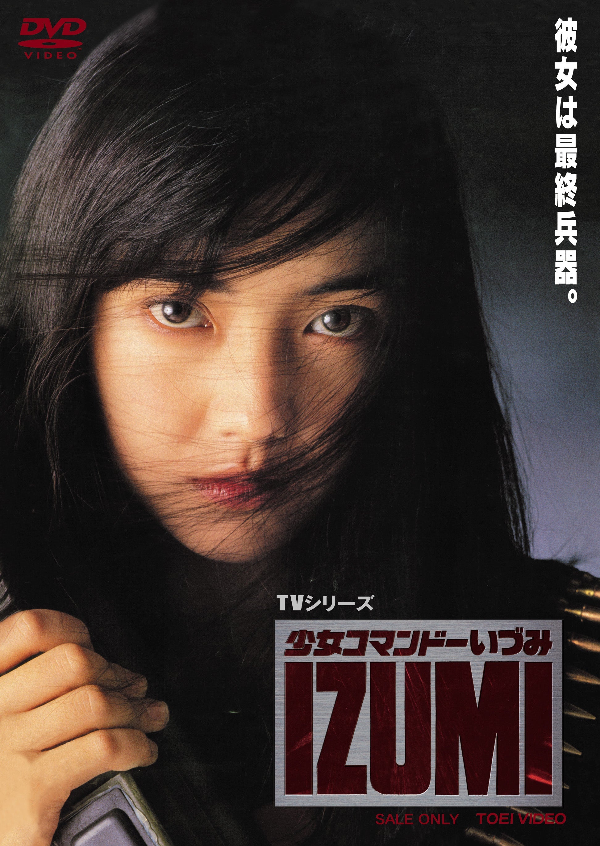 少女コマンドーIZUMI__DSTD07069.jpg