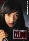 少女コマンドーIZUMI__DSTD07069.jpg