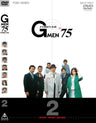 Gメン’75 FOREVER Vol.2__DSTD07183.jpg