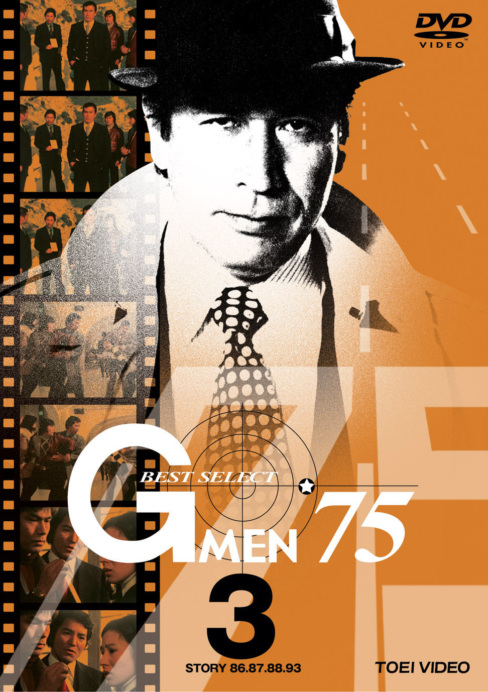 Gメン'75 BEST SELECT VOL.3 Gメン'75 BEST SELECT Vol.3 – 東映ビデオオンラインショップ