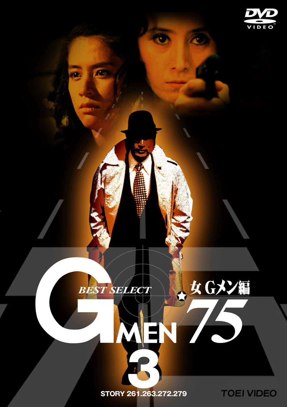 Gメン'75 – 東映ビデオオンラインショップ Gメン'75 – 東映ビデオオンラインショップ