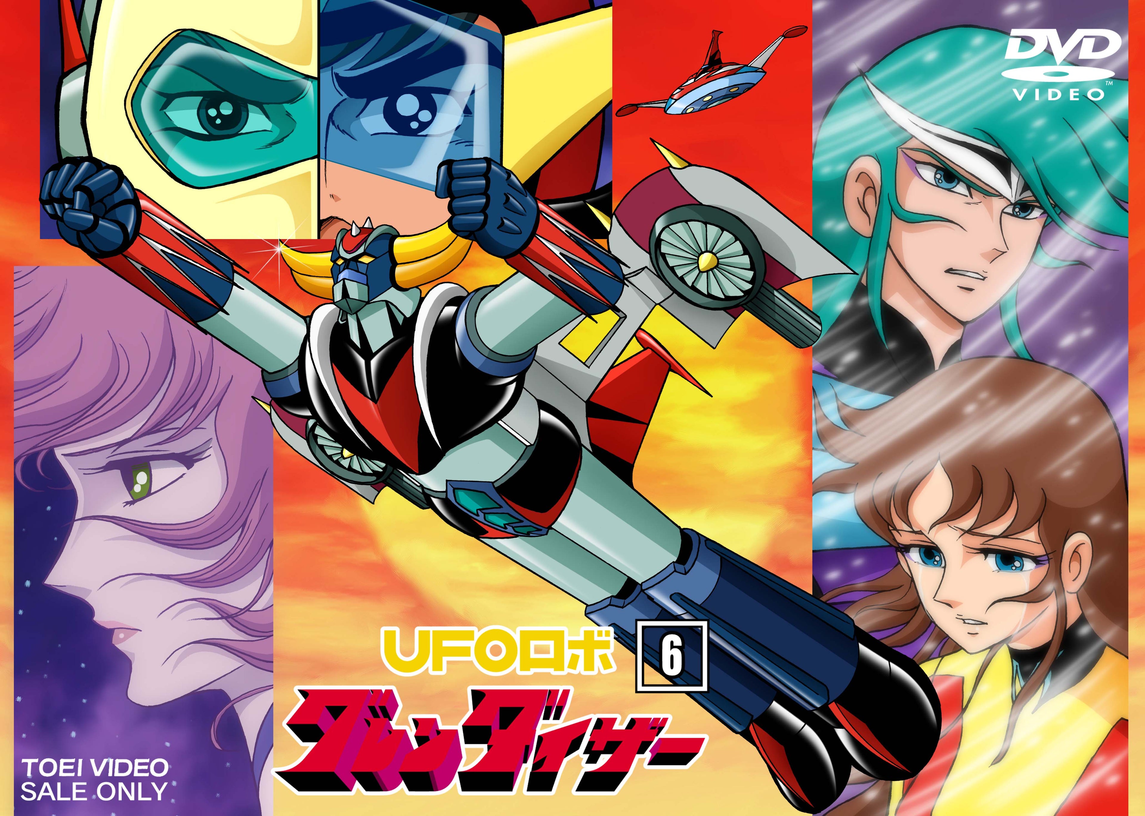 UFOロボ グレンダイザー Vol.6(完)__DSTD07226.jpg