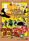 からすのパンやさん/どろぼうがっこう__DSTD07230.jpg