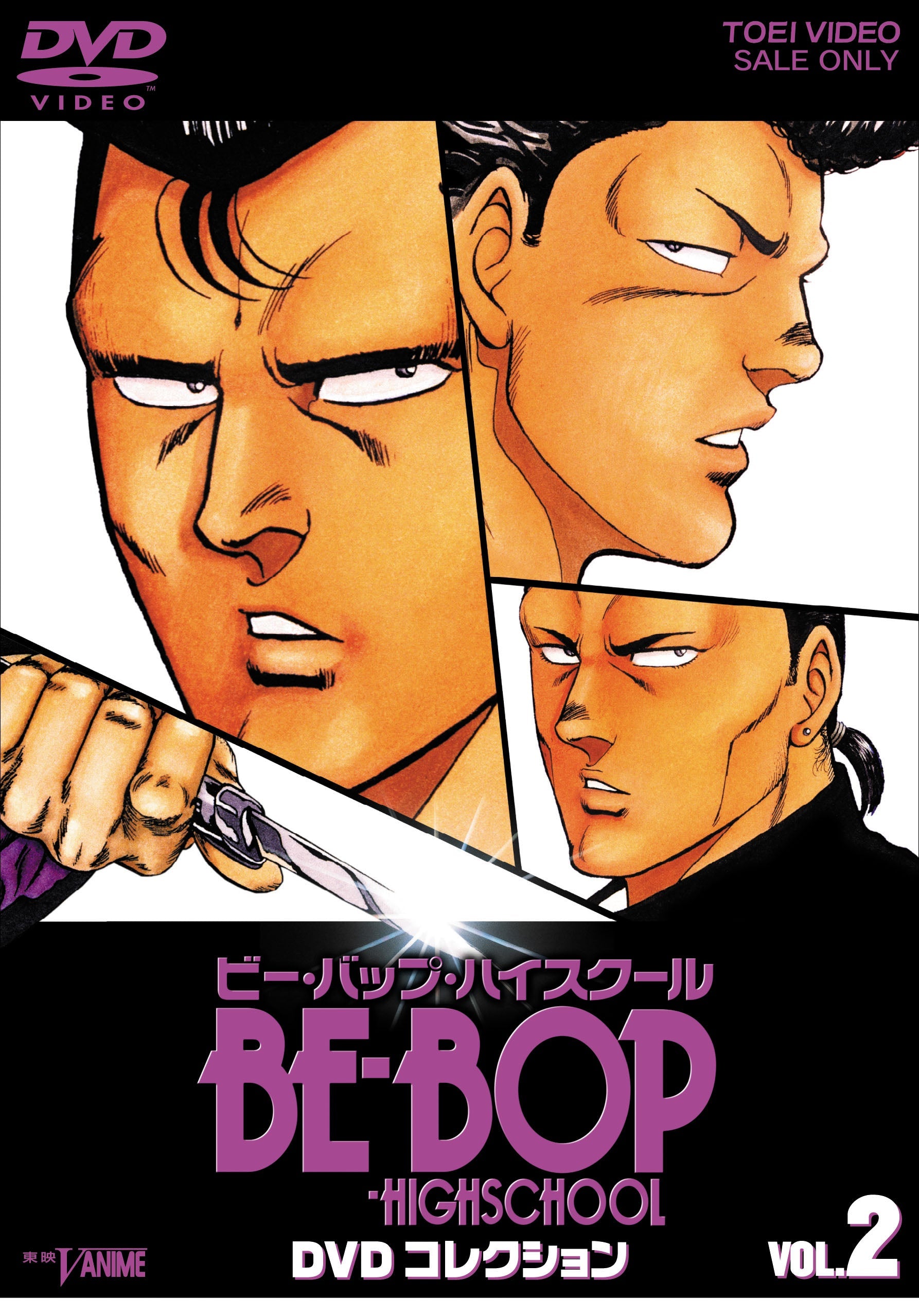 【中古】 Beーbopーhighschool（37） BE-BOP-HIGHSCHOOL DVDコレクション Vol.2 – 東映ビデオオンラインショップ